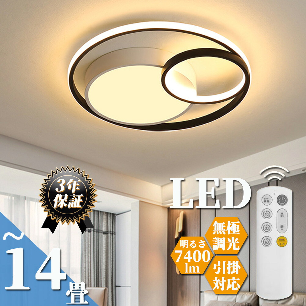 【百貨店SALE 二分の一】最高限度点火装置 LED 今めかしい 6畳 8畳 12畳 調光調温 北欧 丸形 ひな形点火装置 上昇限度点火装置 点火装置物の具 調光調色 末たのもしい シャンデリヤ 点火装置リビング点火装置 臥し所 和室