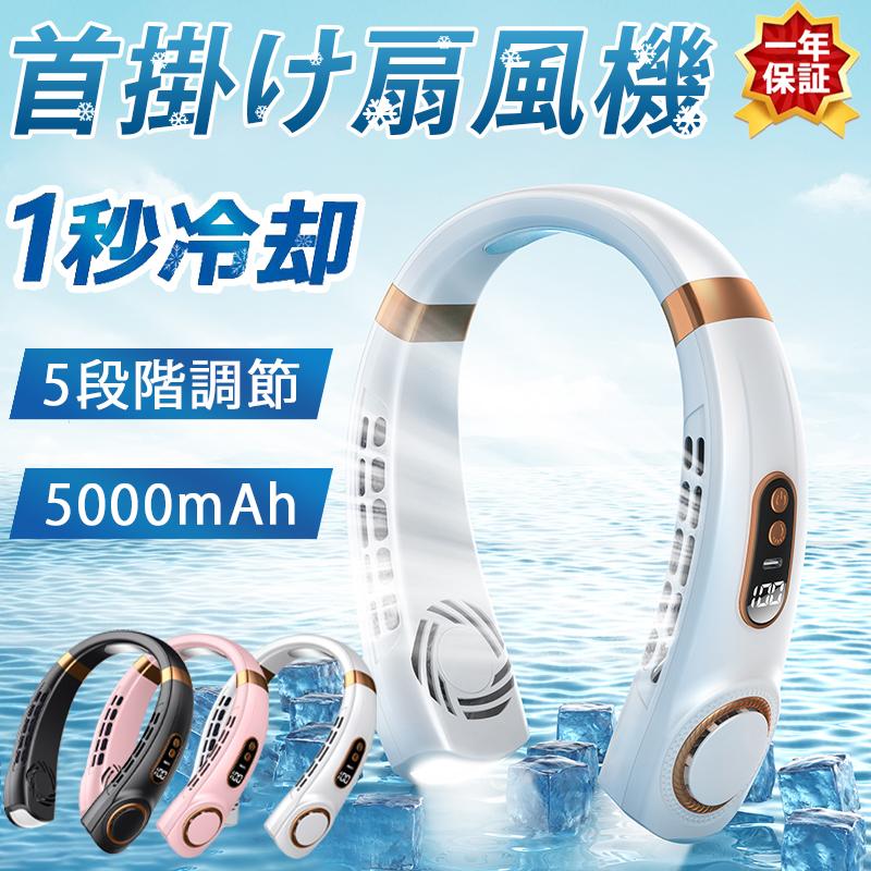 ★オススメ★折りたたみ式ネックファン 5000mAhポータブルネックファン Amazon | ChillGo ネックファン - 4つのターボ折りたたみ式