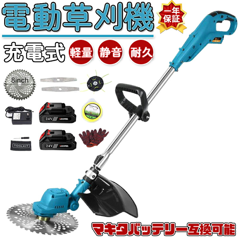 ＼赤字覚悟の目玉価格／草刈機 充電式 電動芝刈り機 バッテリー対応 21V 芝刈り機 90°角度調整 低騒音 エッジトリマー 小型 芝刈り機 雑草 トリマー長さ調節可能 【本体のみ】