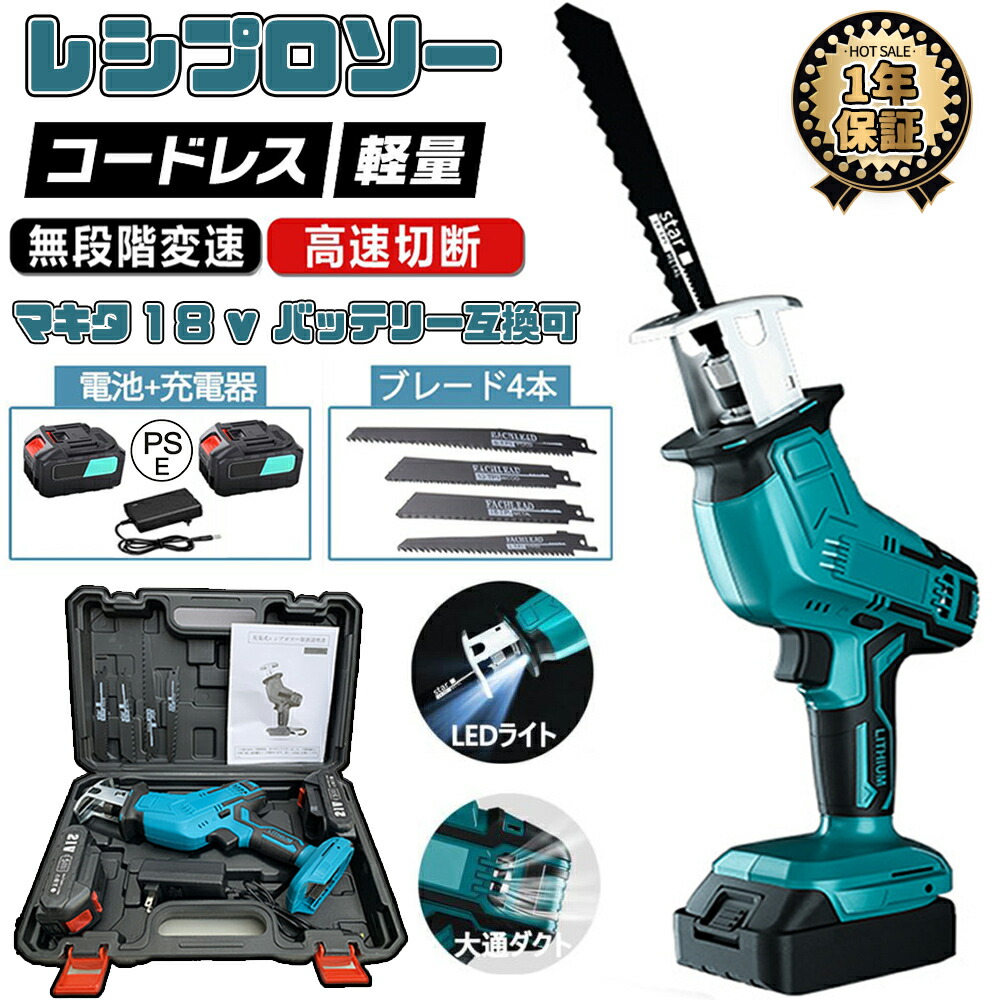 チェーンソー 申し受ける式 レシプロソー 電動引き切り 小型 ミニ 無段変速 金細工職人 大工仕事 切りはなす 電動チェーンソー 電動ノコ 申し受ける式引き切り 電動ノコギリ ミニチェーンソー ハンデ チェーンソー 蓄電池チェーンソー  【1年引き受ける】