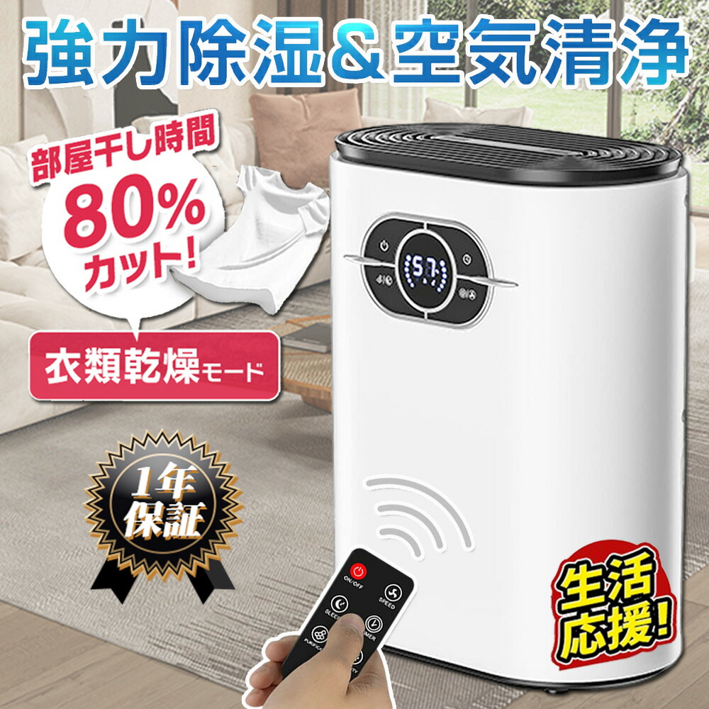 楽天市場】除湿機小型除湿器【3in1除湿・加湿・空気清浄】空気清浄機
