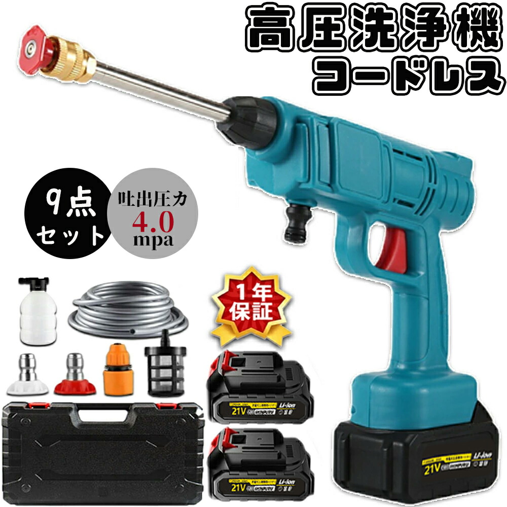 AR コードレス高圧洗浄機 18V BC250 楽天市場】AR コードレス 高圧洗浄機 18V BC250 ポータブル高圧
