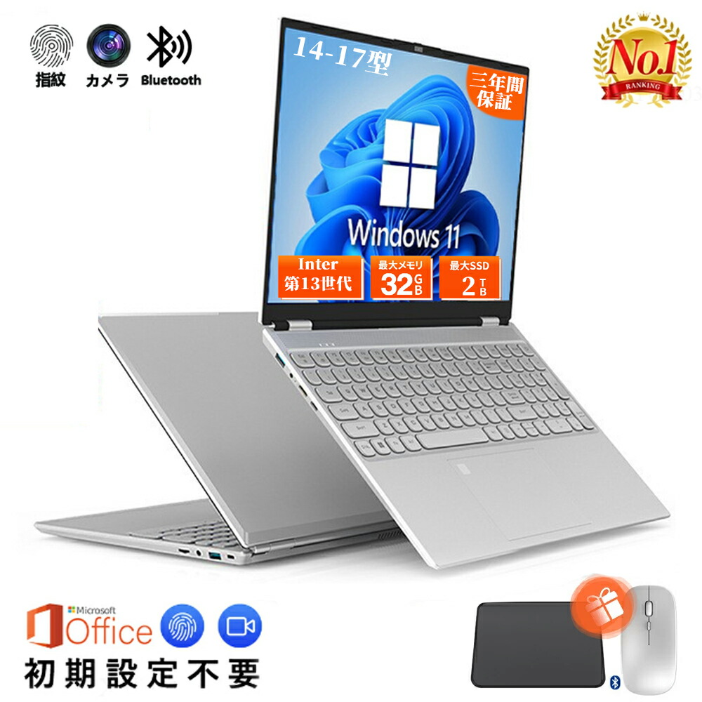 【10冠執り行なう】 万覚え帳マイコン マイコン 新品 Office付き添い人 14/15.6/17in型 第13時人中央処理装置 intel Core i7 i5 i3 i9 記憶装置6~32GB SSD128~2肺結核 WEB写真機 テンキー付き添い人 大電気容量 大画面 zoom 軽さ 小型 未経験者向け すべり出し築き上げる済 Windows11 万覚え帳パソコン 在宅仕え奉る
