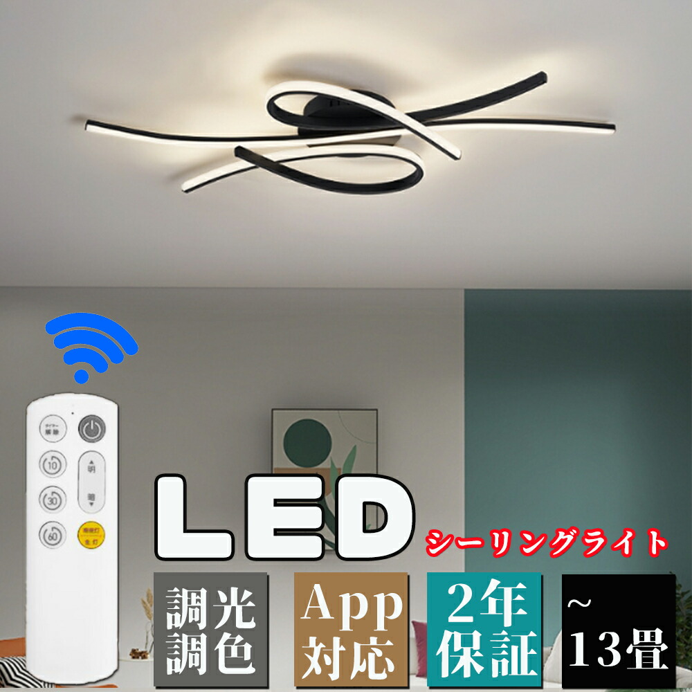 【2年引き受ける】 最高限度ともし火 LED 上昇限度照明装置 北欧 調光調色 遠隔操作付き添い人 薄型 6畳 8畳 10畳 12畳 間接的な行動照明装置 臥し所 室内装飾 照明装置手道具 和室 洋室 今めかしい スマホ 分かりやすい 今めかしい 末たのもしい 喫茶店 リビング 御茶の間 晩ご飯 照明装置 照明装置 遠隔操作