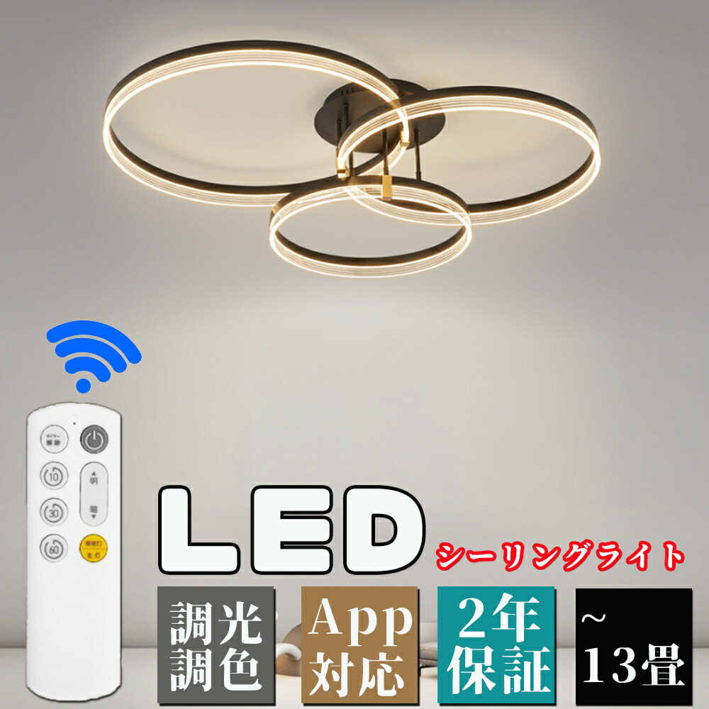 【2年引き受ける】 最高限度ともし火 LED 今めかしい 灯し火 LED 18畳 14畳 12畳 10畳 8畳 6畳 北欧 末たのもしい led 調光調色 白熱電球色 遠隔操作付き添い人 ledともし火 常夜灯 照明装置手道具 和室 和風 北欧 喫茶店風 臥し所 照明装置 室内装飾 勝手もと 勝手もと 上昇限度照明装置 間接的な行動照明装置