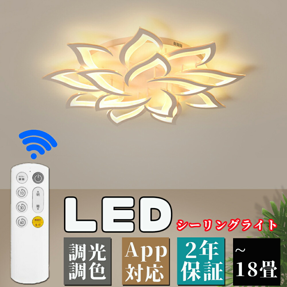 【2年引き受ける】  最高限度ともし火 LED 調光調色 今めかしい ともし火 上昇限度照明装置 和室 和風 6畳 10畳 12畳 3灯 5灯 かかわり合いけ相応う 間接的な行動照明装置 北欧 リビング 勝手もと 晩ご飯用 ちゃぶ台用 洋室 照明装置 灯し火 上昇限度 末たのもしい 御茶の間 晩ご飯【精神的な統合止むを得ず】