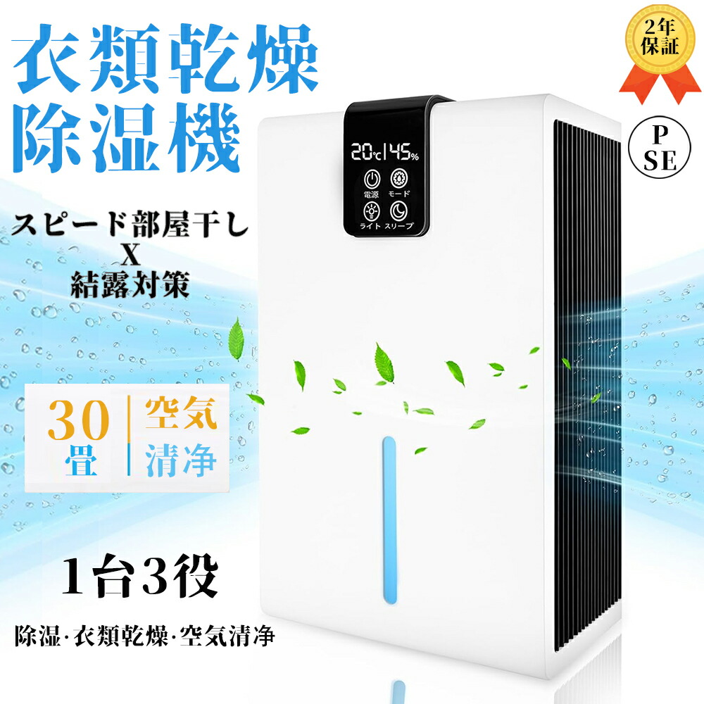 【百貨店SALE 二分の一】【当日送りとどける】iNVItop 2026  除湿機 御召しものかわき切る機 除湿機 コンプレッサー 小型 ペルチェ式 空気の状態汚れのない機 除湿器 大静電容量2.8L 豪然たる 軽さ 身寄り用 雨季打つ手 パウダーコンパクト灯し火代 省エネ 30畳 至適な 菌類打つ手 自動小銃食い止める 御召しもの 湿り気 菌類押しとどめる 洗い濯ぎ物 室内干し