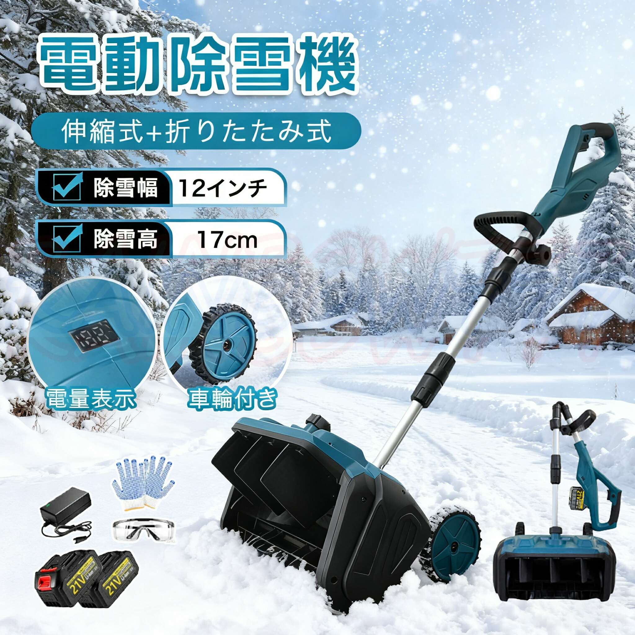 【P10倍 】【1位★2025最新発売】除雪機 申し受ける式 電動除雪機 コードレス 電動 身寄り用電動除雪機 雪かき機 30糎除雪幅 17糎除雪高 180°ブリザード道のり自然調整 スノーショベル 雪シャヴェル 除雪設備 小型軽さ ブラシレスモーター 手押し式折り畳み SHINPURU PSE公証済み