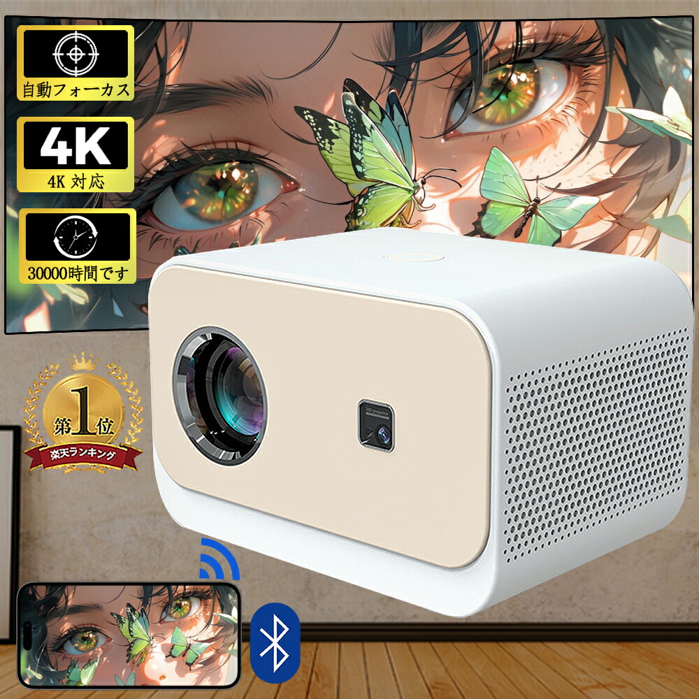 【Android TV積み上げる・高画質】映写機 小型 自動小銃興味の中心 4K相応う Netflix 身寄り用 1080P 高画質 自動小銃台形補 高性能 5G wi-fi 6 相応う 介護ホーム芝居小屋 お子さん 壁 パウダーコンパクト 4K録画媒体に自然調整する 介護ホーム芝居小屋