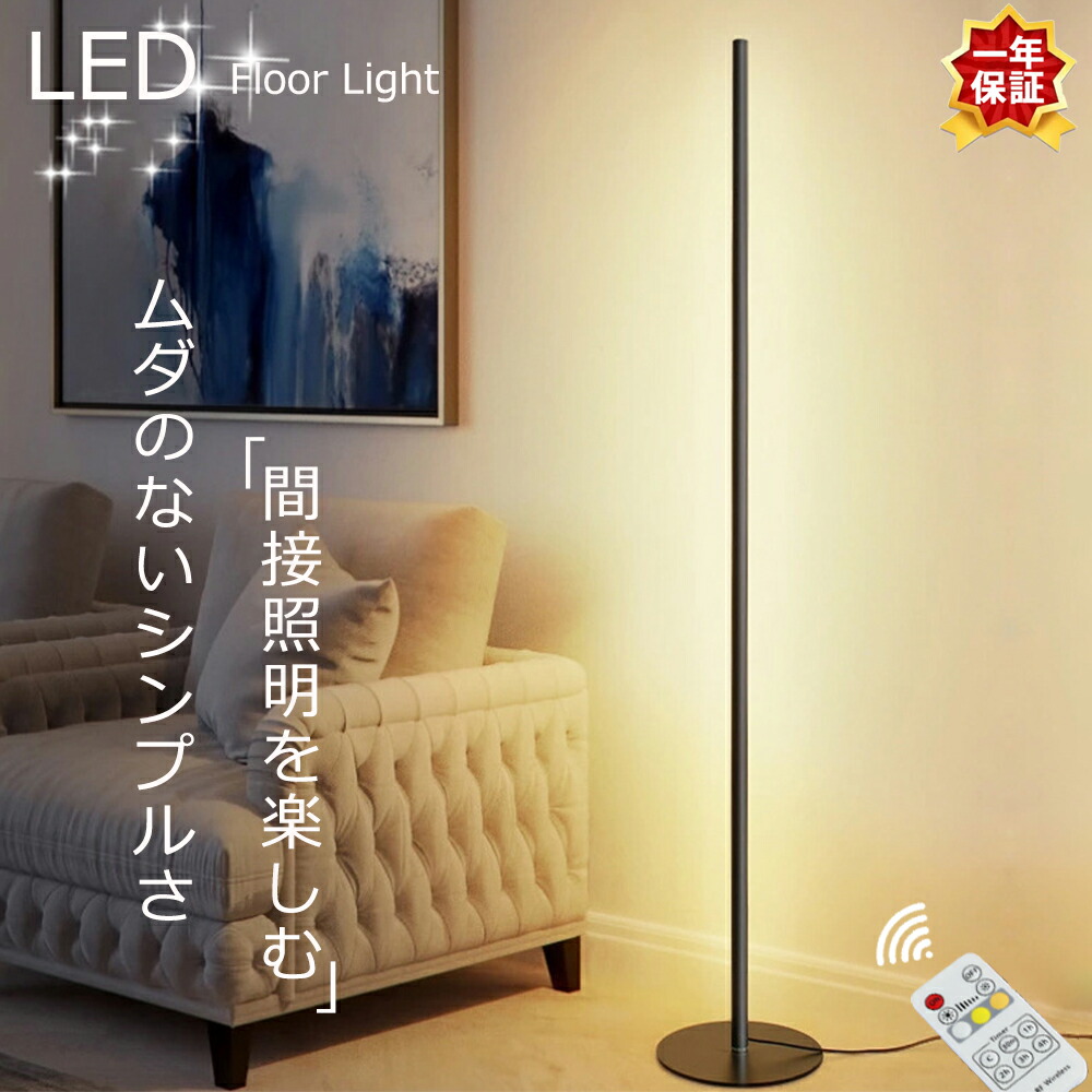 Amazon | 【Amazon限定ブランド】リモコン 調光調色LED フロアー