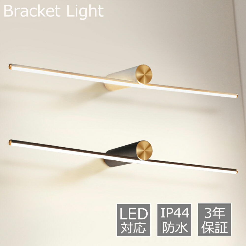 楽天市場】【楽天1位 56冠達成】ブラケットライト 3色調光トイレ 北欧