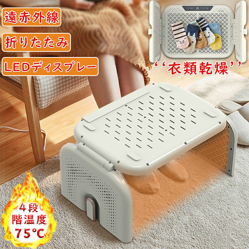 rei　モリタ　足置きこたつ　足元ヒーター　電気ヒーター　大　幅68cm rei様専用 モリタ 足置きこたつ 足元ヒーター 電気ヒーター 大