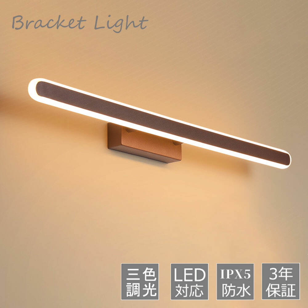 鉤括弧点火装置 今めかしい 北欧 LED 洗面所点火装置物の具 鏡上灯 ロング手合い 棒状 和風 ウォール照明ランプ オシャレ   LED 洗面所点火装置物の具  鏡鑑 鏡前点火装置 洗面所 部屋の入り口 上がり段 飾りつけ点火装置 廻廊 御茶の間 室内装飾点火装置 洋室 和室 かざり付ける室 壁後ばらい 飾りつけ灯