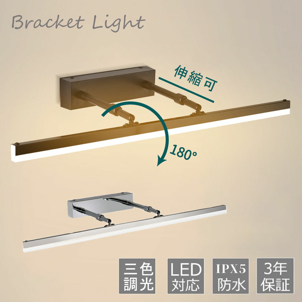 鉤括弧点火装置  LED 今めかしい 北欧 鏡上灯 洗面所点火装置 飾りつけ灯 ロング手合い 棒状 室内装飾点火装置 上がり段 部屋の入り口 臥し所 かざり付ける室 洗面所鏡 点火装置物の具 ウォール照明ランプ