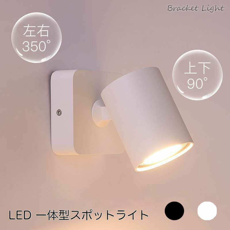 LED 鉤括弧ともし火 ウォールともし火 今めかしい 注目の的  壁 照明装置 ともし火 壁付 壁直後ばらい 差し込み 相応う か細い パウダーコンパクト 照明装置手道具 部屋の入り口 歩廊 洗面 室内装飾 臥し所 読みもの灯 ホテルライク 間接的な行動照明装置