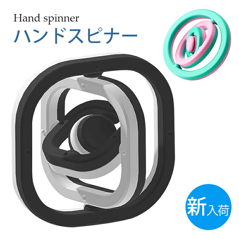 市場 ハンド おもちゃ フィジェット 玩具 脳トレー 減圧 スクイーズ玩具 ストレス解消グッズ 3D Hand 指 spinner 指先回転 スピナー