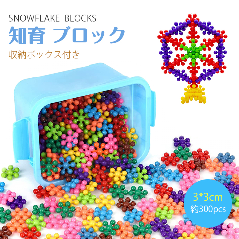 楽天市場】スノーブロック【12個入り】グッズ おもちゃ 玩具
