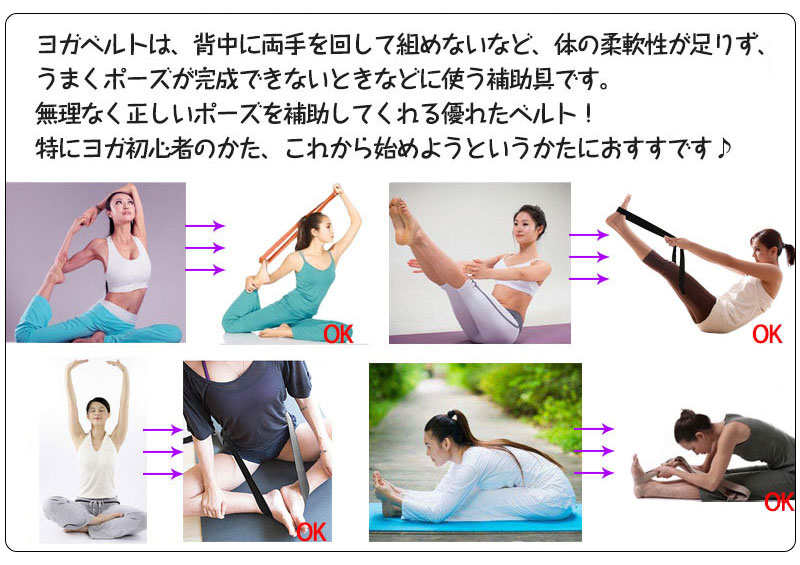 市場 Yoga ヨガ 183cm ベルト プレミアム バランスベルト ヨガール ストラップ Belt 美容 12色 ダイエット フィットネス スポーツ  スタイル