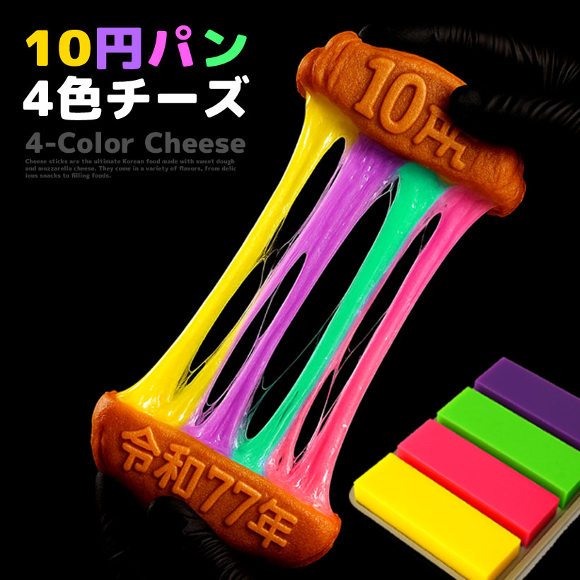 【10円パン レインボーチーズ(冷凍) 14kg】外カリ&times;チーズびよ～ん！SNS映えの韓国屋台スイーツ【業務用/家庭用OK】｜レインボーキャラクター