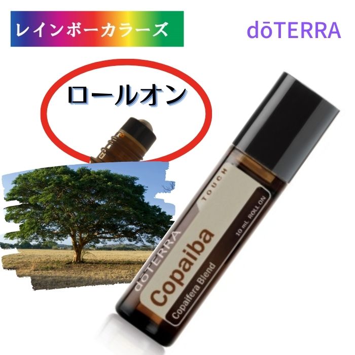 ドテラ アロマオイル ディープブルー ロールオンdoTERRA アロマ 