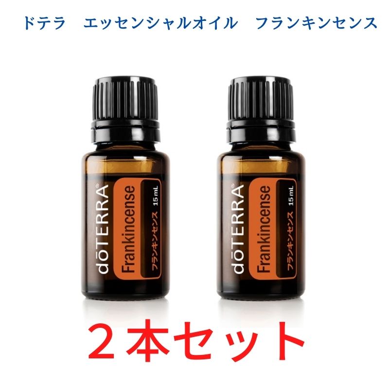 楽天市場】決算価格 ２本セットドテラ アロマオイル オールマイティな