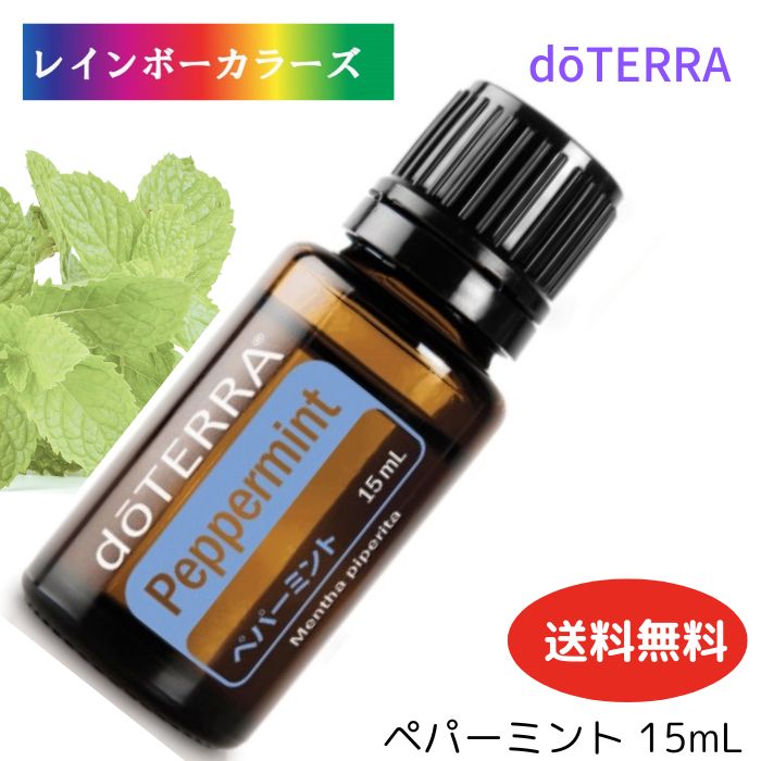 【楽天市場】送料無料 ドテラ アロマオイル ラベンダー doTERRA 