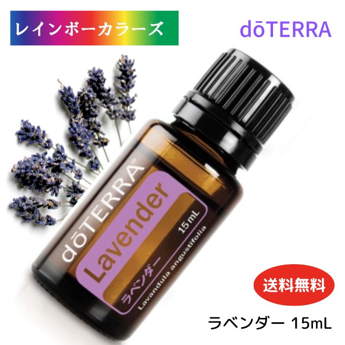 楽天市場】ドテラ フランキンセンス アロマオイル 15mL doTERRA