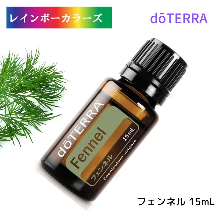 ドテラ アロマオイル サイプレスdoTERRA ドテラ アロマ 精油