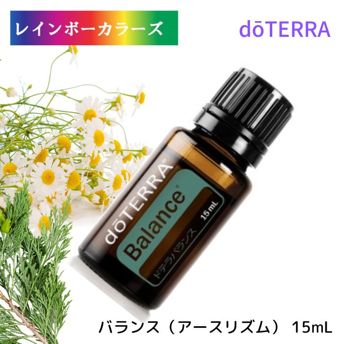 【楽天市場】ドテラ アロマオイル オレガノ doTERRA ドテラ アロマ