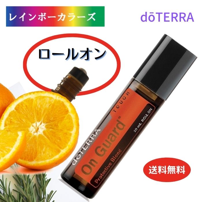 ドテラ アロマオイル ディープブルー ロールオンdoTERRA アロマ 