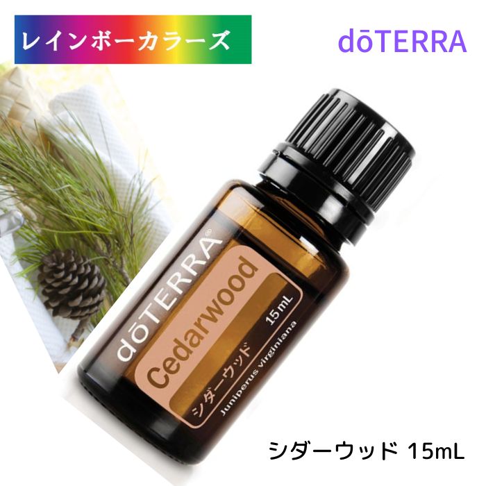 WEB限定カラー doTERRA ティーツリーとフランキンセンス