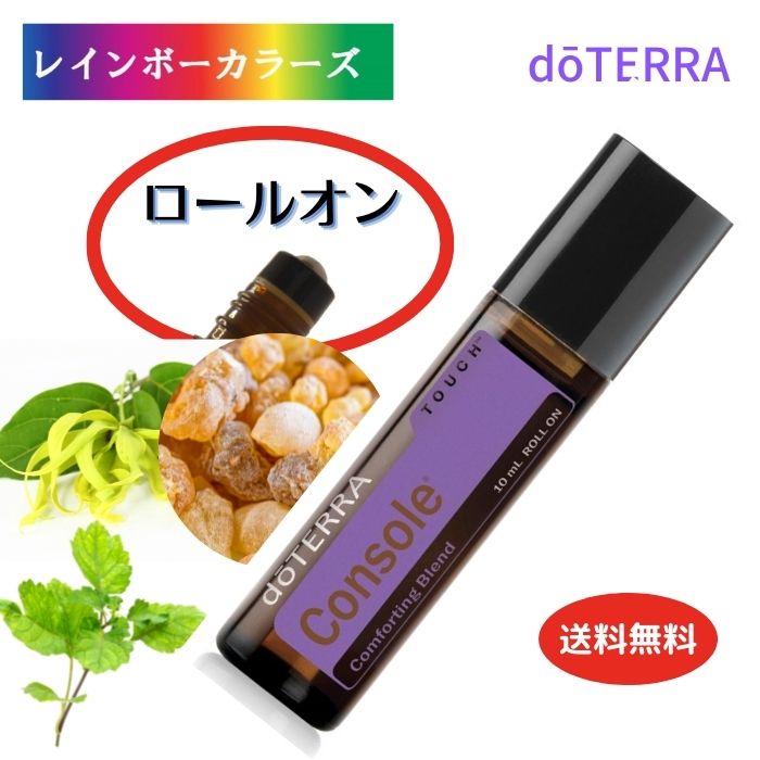 ドテラ アロマオイル ディープブルー ロールオンdoTERRA アロマ 