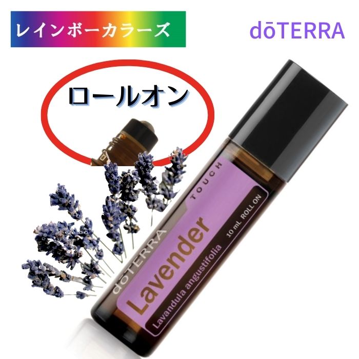 楽天市場】ドテラ アロマ ビューティフル ロールオン doTERRA アロマ 