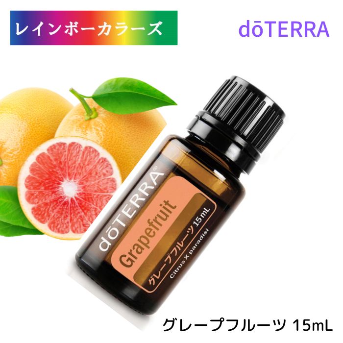 海外最新 doTERRA フランキンセンス&レモン エッセンシャルオイル