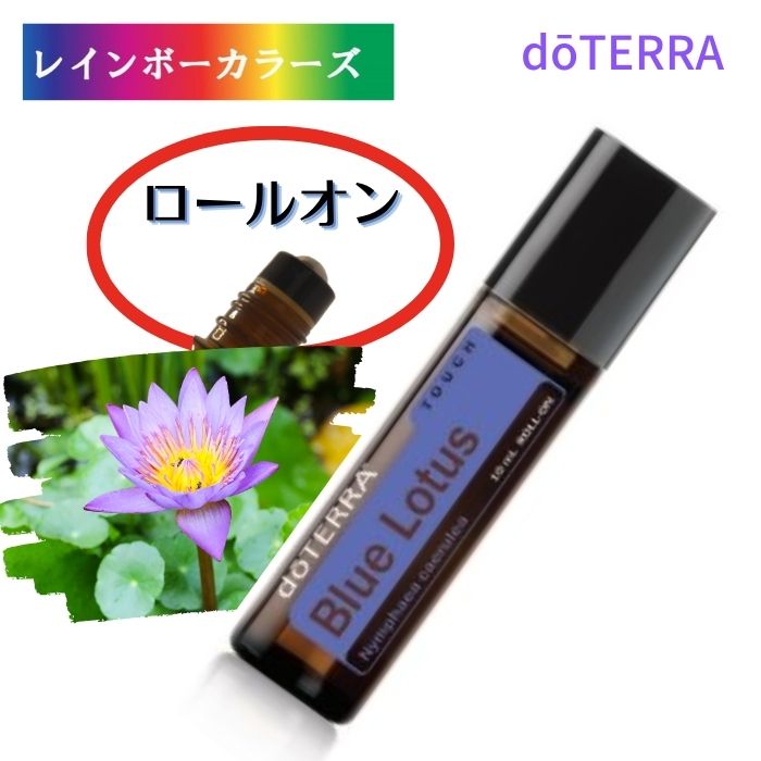 ドテラ アロマ チアー ロールオンタイプ 10ml doTERRA アロマ