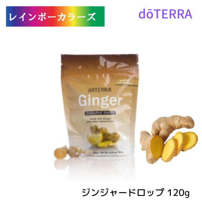 ドテラ 3本セット タンジェリン・ジンジャー・レモン 正規品 新品未使用 アロマ 楽天市場】【平日15時まで/当日出荷】ドテラ doTERRA ジンジャー 15ml