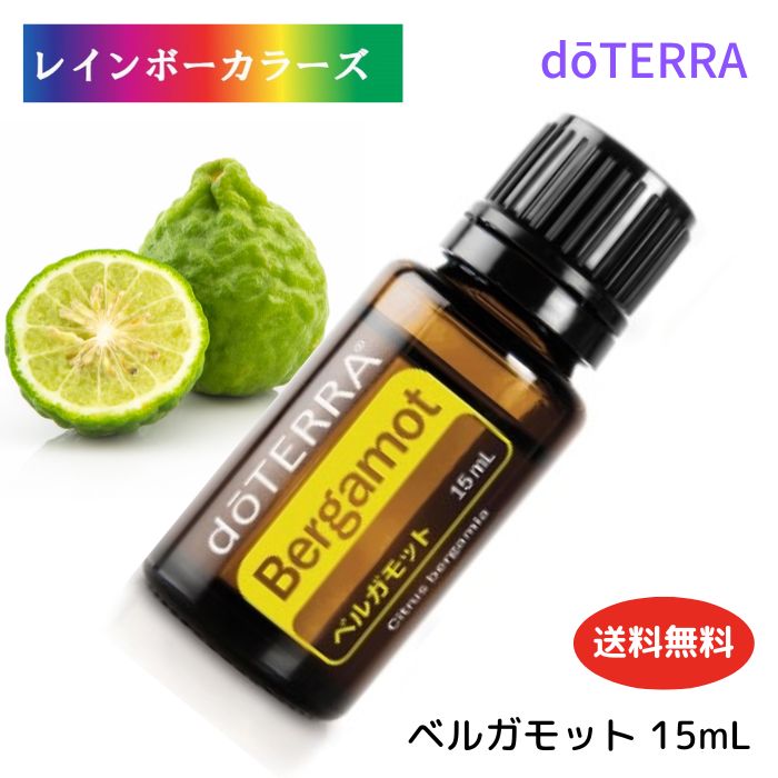 【楽天市場】ドテラ アロマオイル オレンジ doTERRA ドテラ アロマ