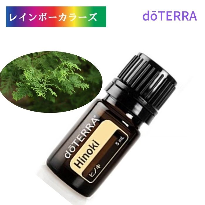 doTERRA ヒノキ　5ml 楽天市場】ドテラ アロマオイル ヒノキ 5ml doTERRA ドテラ