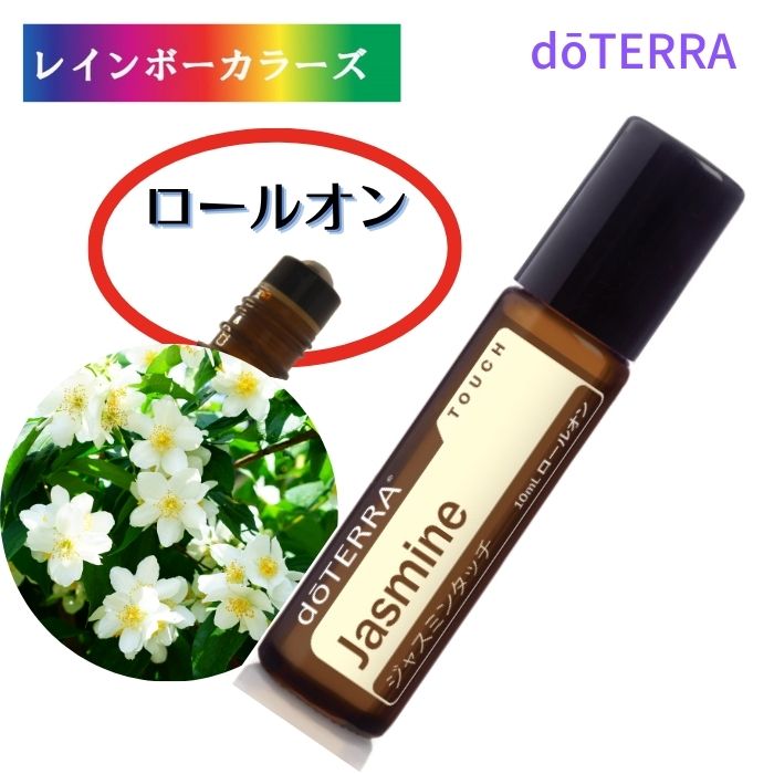新品　ドテラ　doTERRA　ヘリクリサムタッチ　エッセンシャルオイル　NFR 楽天市場】ドテラ アロマオイル ヘリクリサムタッチ 10mL