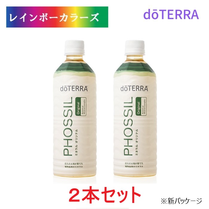楽天市場】ドテラ ミネラル PHOSSIL ピーチ 550mL doTERRA