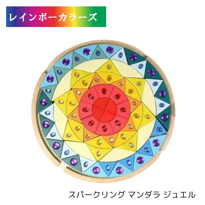 【美品】グリムス　スパークリングマンダラオリエント グリムス スパークリングオリエント | Earth8toys