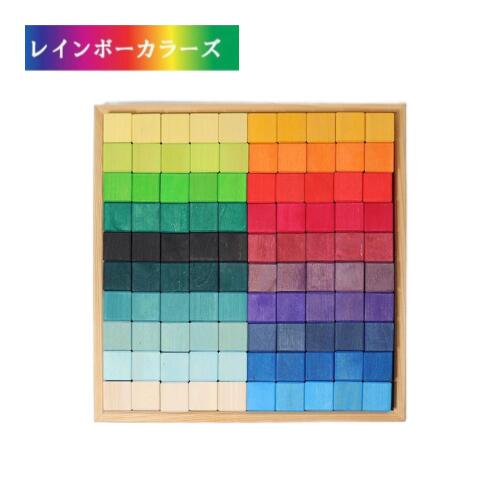 グリムス Large Mosaic キューブ 木製 おもちゃ インテリア ギフト カラーカラフル つみ木 積み木 グリムス社 知育玩具 ギフト プレゼント 贈答 お祝い 贈り物 お礼 お返し｜レインボーカラーズ