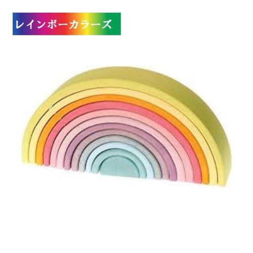 グリムス 虹色水平坑 ラージ 淡彩 木製 手あそび 室内装飾 差し上げ物 虹 水平坑 木 グリムス社 色合い 多彩 知育手あそび 差し上げ物 差し上げ物 さし上げる 喜び事 差し上げ物 畏まり しっぺい返し その他-おもちゃ