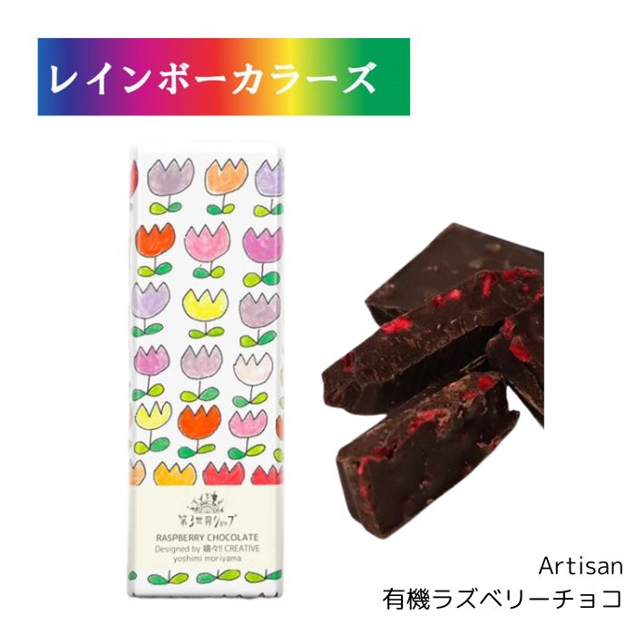 楽天市場】《予約販売》 [フェアトレード] 有機チョコレート