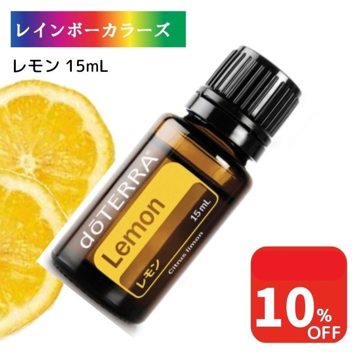 doTERRA ドテラ オレンジ 15ml 開封済 8割 エッセンシャルオイル