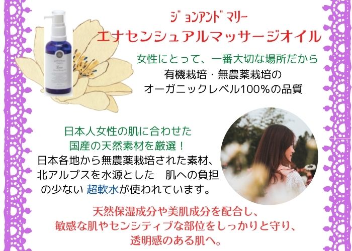 エナマッサージオイル11