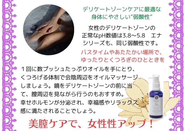 エナマッサージオイル12