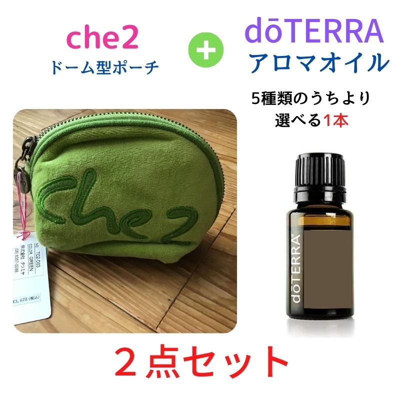 最適な材料 doTERRA オイル3本セット 各15㎖ sushitai.com.mx