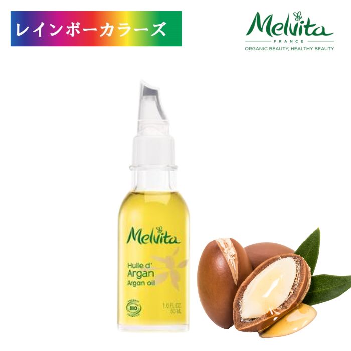 楽天市場】【最大4500円クーポン】送料無料 メルヴィータ ビオオイル