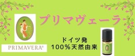 楽天市場】3/25から随時発送予定 ドテラ アロマオイル イリアヒ